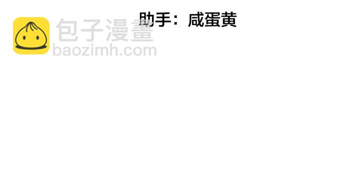 《我们三分熟》第27话 武力值MAX的江女士 第11页