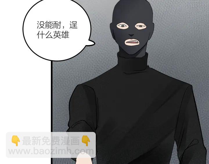 《我们三分熟》第27话 武力值MAX的江女士 第15页