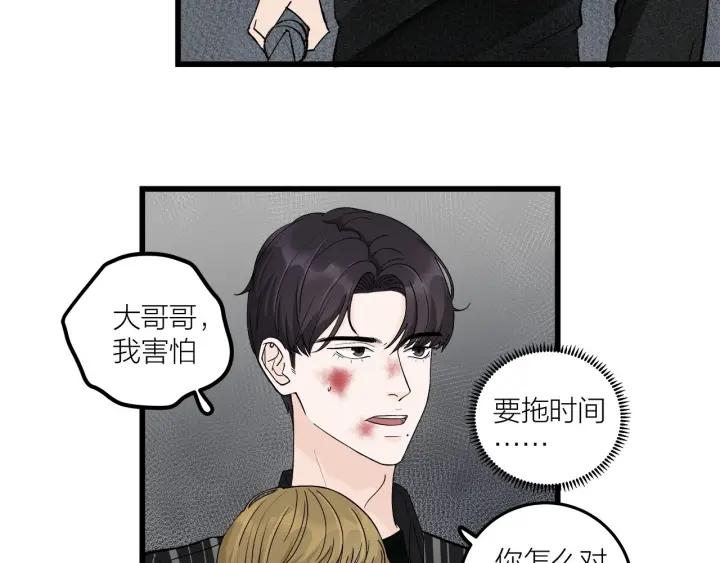 《我们三分熟》第27话 武力值MAX的江女士 第16页