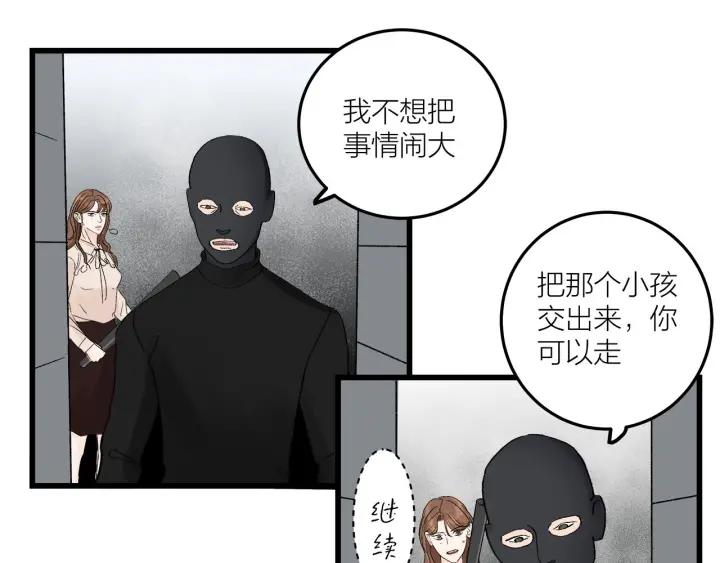 《我们三分熟》第27话 武力值MAX的江女士 第20页