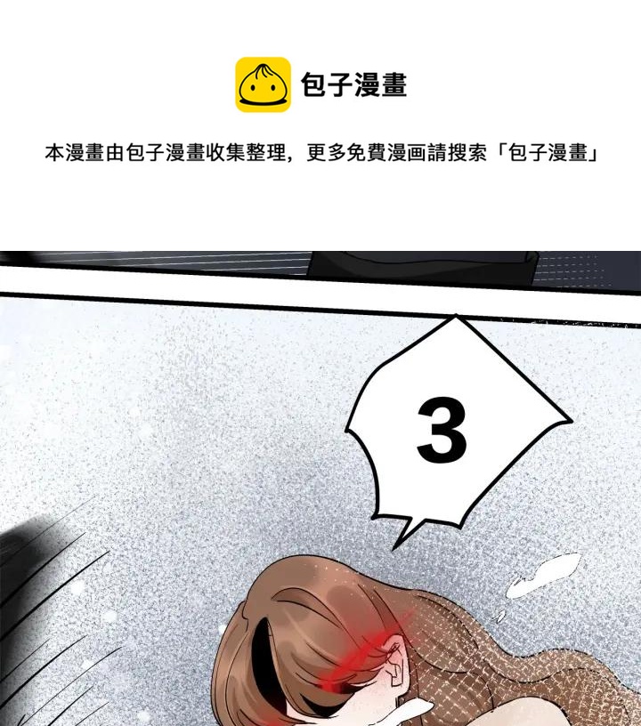 《我们三分熟》第27话 武力值MAX的江女士 第25页