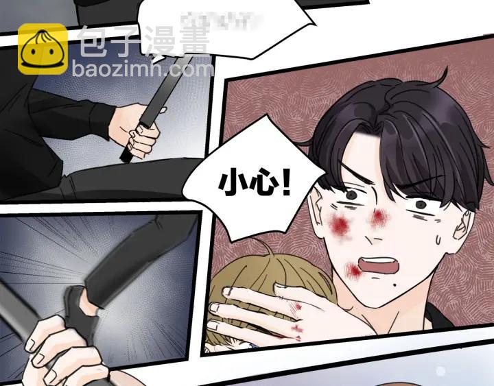 《我们三分熟》第27话 武力值MAX的江女士 第32页