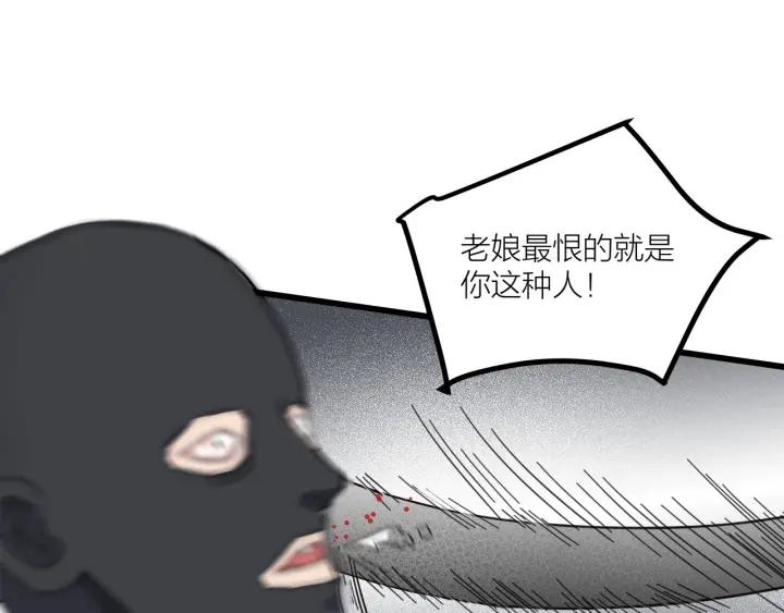 《我们三分熟》第27话 武力值MAX的江女士 第37页