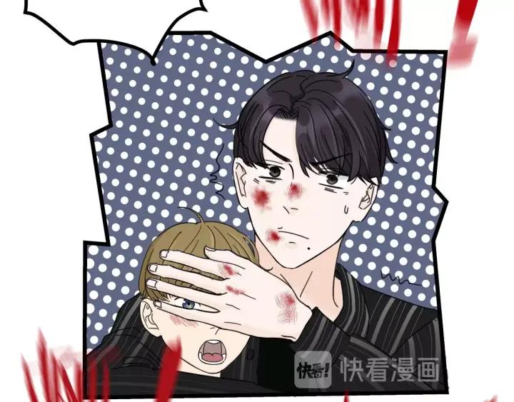 《我们三分熟》第27话 武力值MAX的江女士 第39页