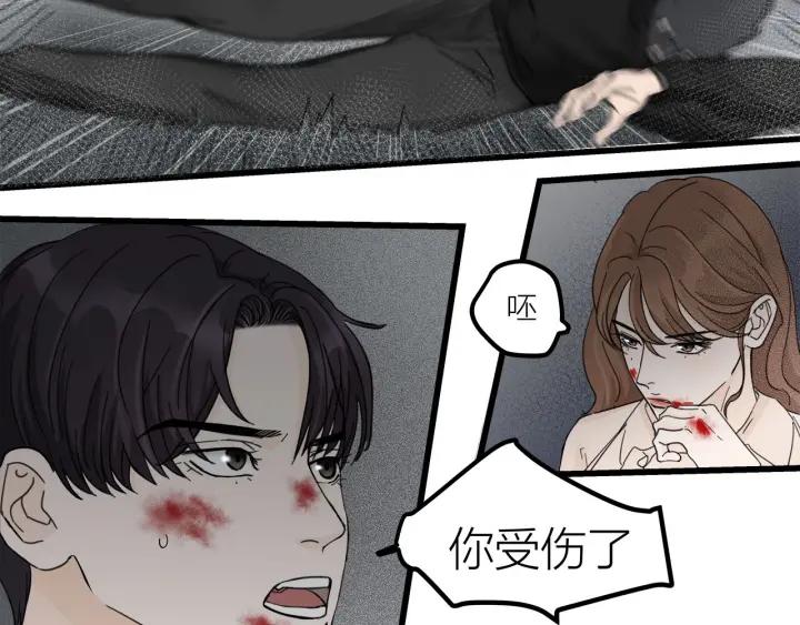 《我们三分熟》第27话 武力值MAX的江女士 第43页
