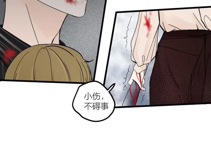 《我们三分熟》第27话 武力值MAX的江女士 第44页