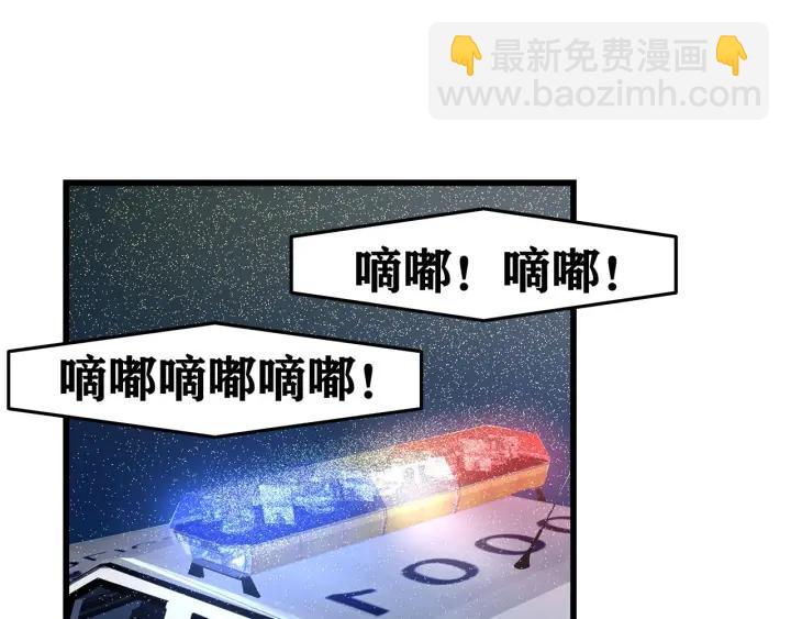 《我们三分熟》第27话 武力值MAX的江女士 第45页