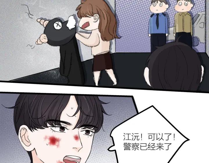 《我们三分熟》第27话 武力值MAX的江女士 第47页
