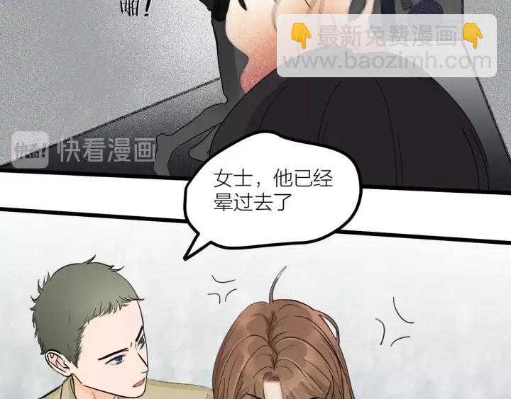《我们三分熟》第27话 武力值MAX的江女士 第49页