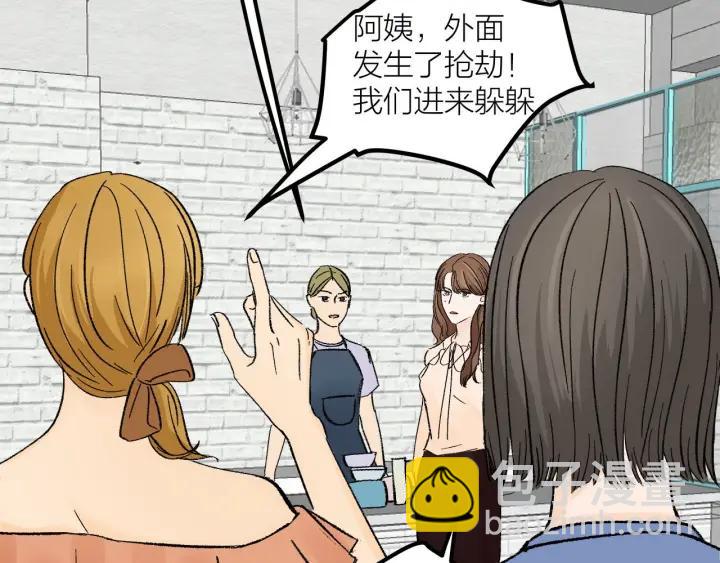《我们三分熟》第27话 武力值MAX的江女士 第4页