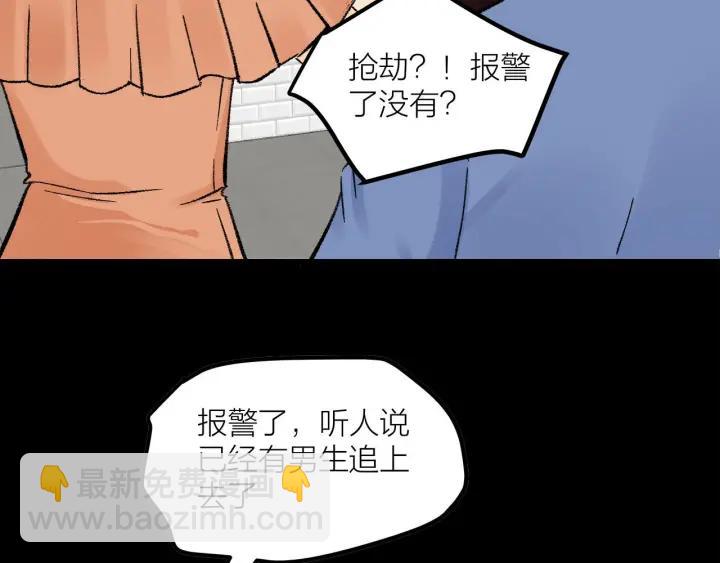 《我们三分熟》第27话 武力值MAX的江女士 第5页