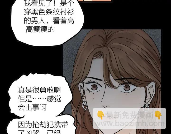 《我们三分熟》第27话 武力值MAX的江女士 第7页