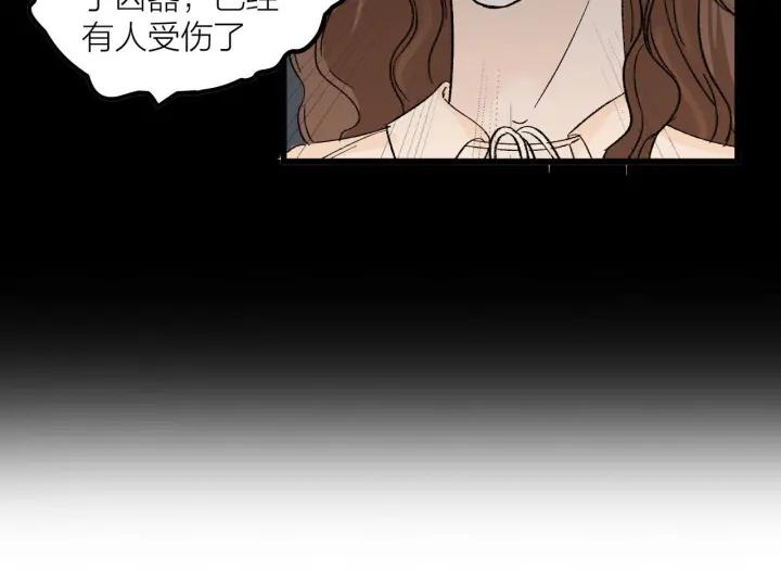 《我们三分熟》第27话 武力值MAX的江女士 第8页