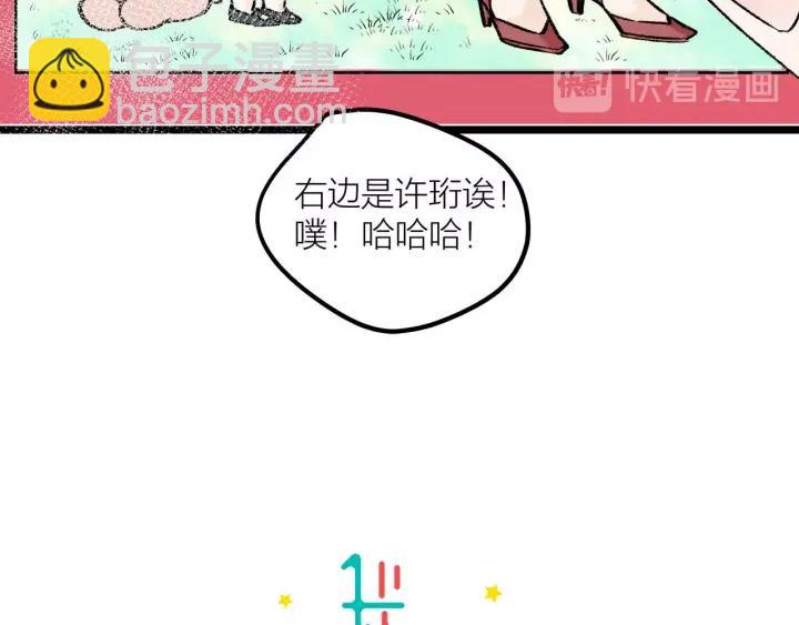 《我们三分熟》第26话抢劫 第12页