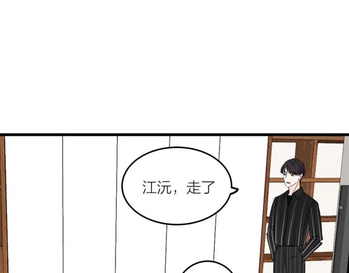 《我们三分熟》第26话抢劫 第15页