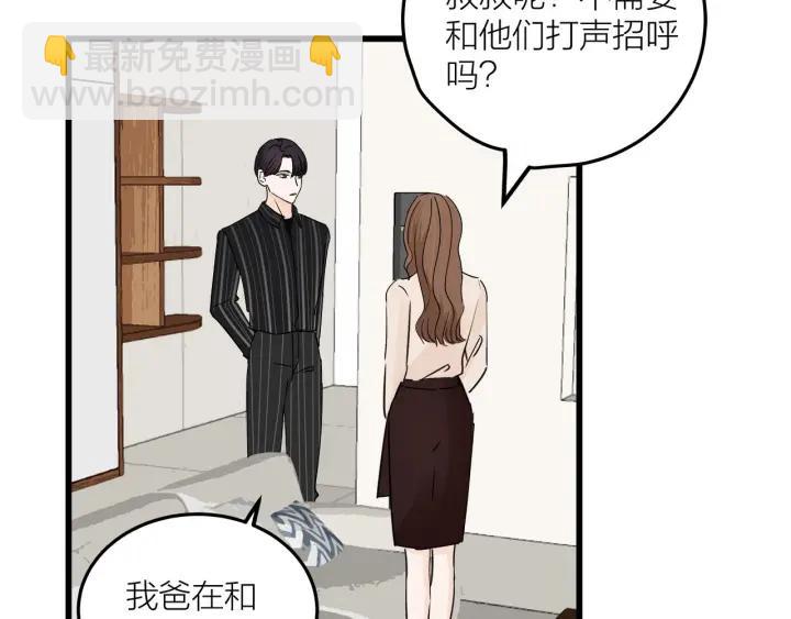 《我们三分熟》第26话抢劫 第17页