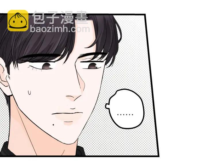 《我们三分熟》第26话抢劫 第21页