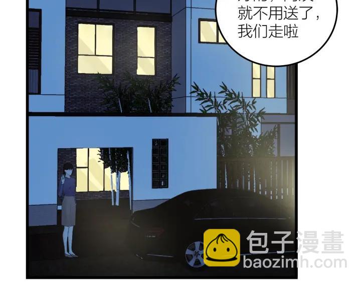 《我们三分熟》第26话抢劫 第26页