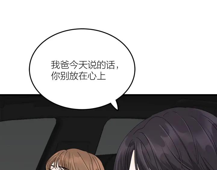 《我们三分熟》第26话抢劫 第29页
