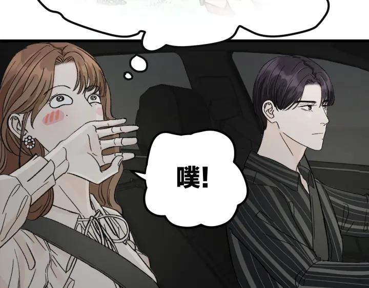 《我们三分熟》第26话抢劫 第36页