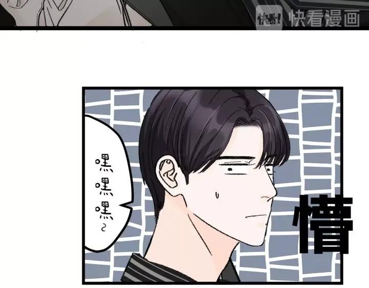 《我们三分熟》第26话抢劫 第37页