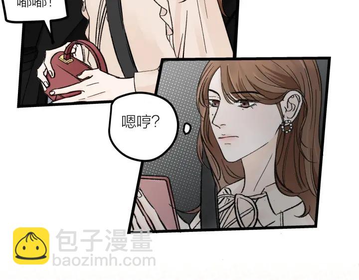 《我们三分熟》第26话抢劫 第39页