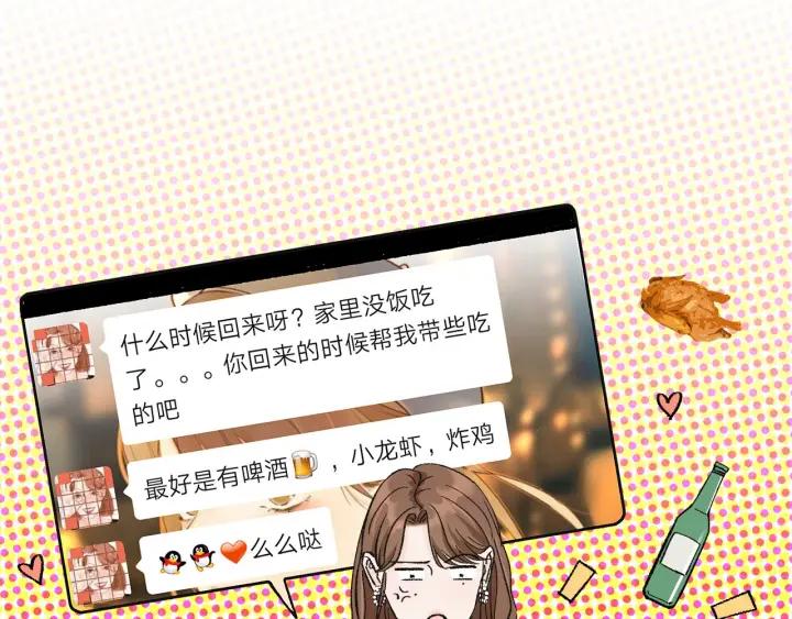 《我们三分熟》第26话抢劫 第40页