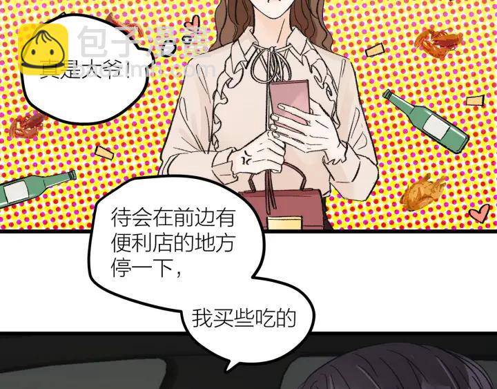 《我们三分熟》第26话抢劫 第41页