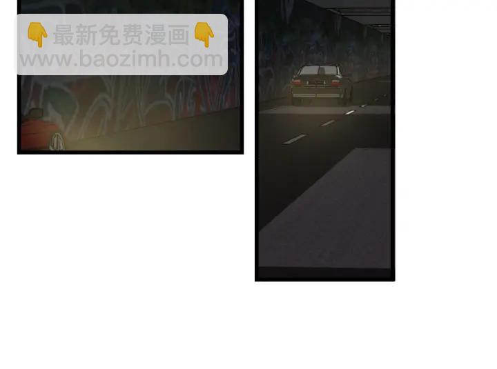《我们三分熟》第26话抢劫 第44页