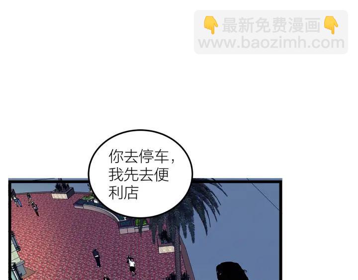 《我们三分熟》第26话抢劫 第45页