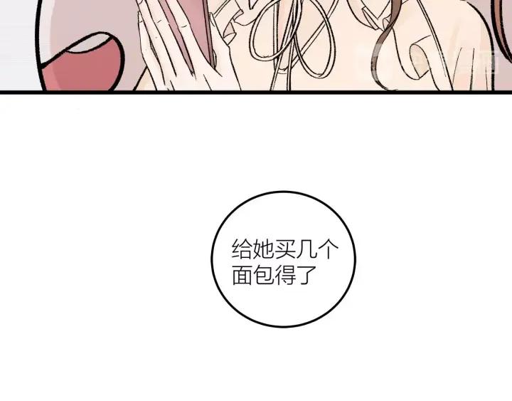 《我们三分熟》第26话抢劫 第48页