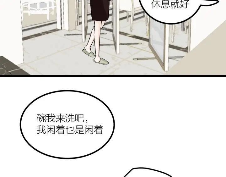 《我们三分熟》第26话抢劫 第4页