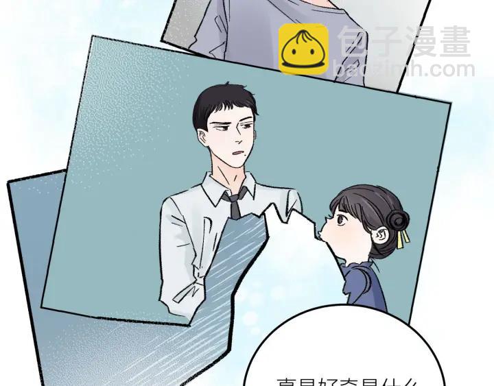 《我们三分熟》第26话抢劫 第9页