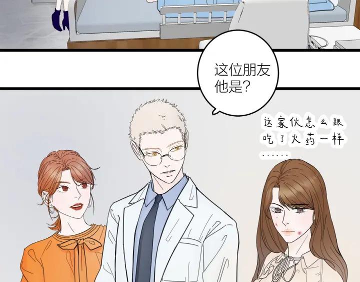 《我们三分熟》第29话病房修罗场 第12页