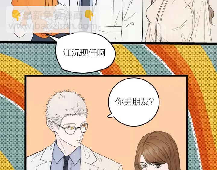 《我们三分熟》第29话病房修罗场 第13页