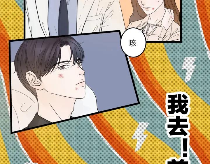 《我们三分熟》第29话病房修罗场 第14页