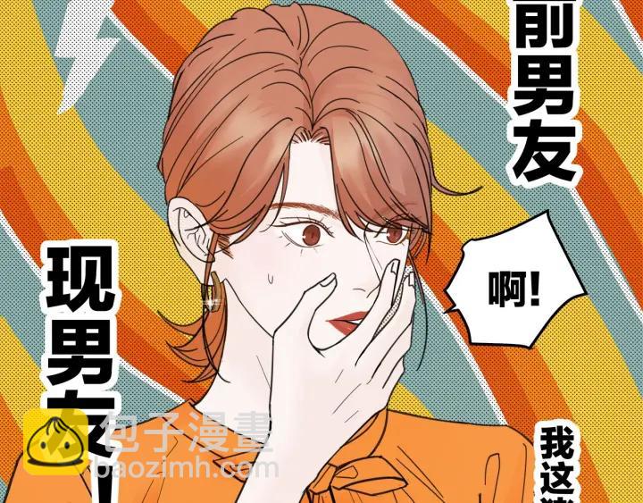 《我们三分熟》第29话病房修罗场 第15页