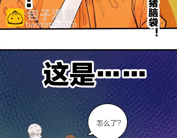 《我们三分熟》第29话病房修罗场 第16页