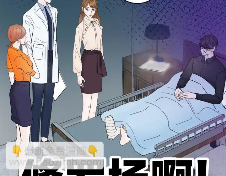 《我们三分熟》第29话病房修罗场 第17页