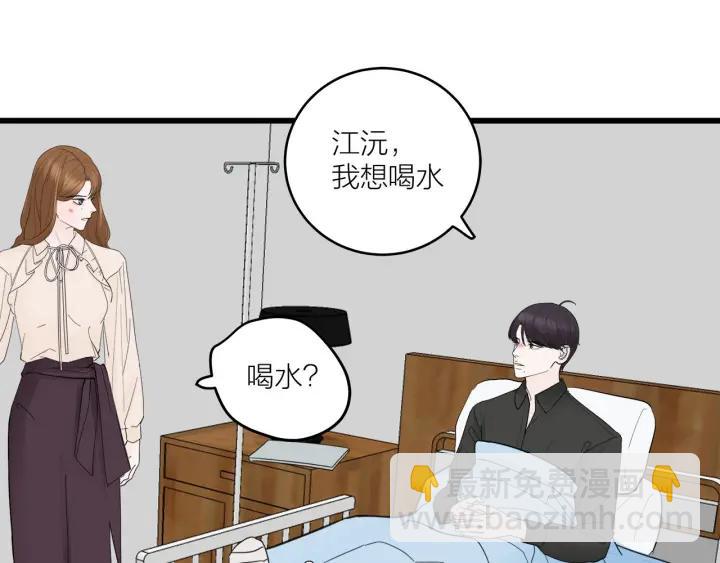《我们三分熟》第29话病房修罗场 第19页