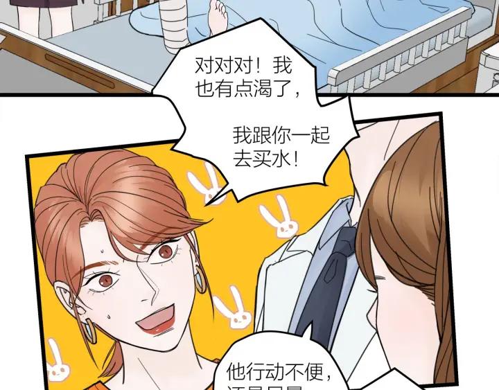 《我们三分熟》第29话病房修罗场 第20页
