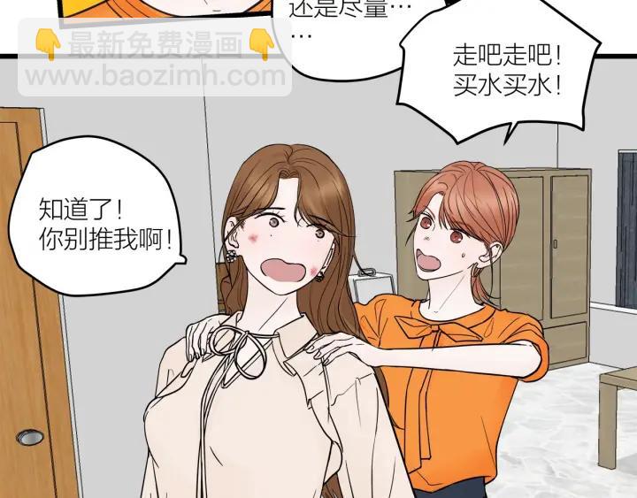 《我们三分熟》第29话病房修罗场 第21页