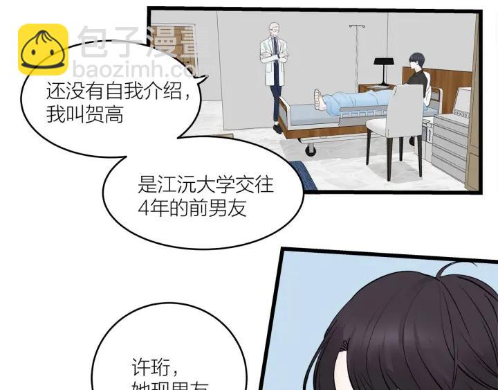 《我们三分熟》第29话病房修罗场 第23页