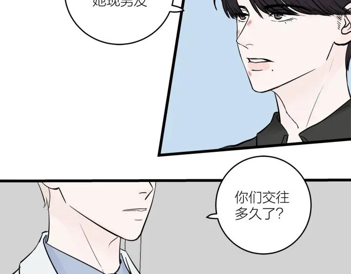 《我们三分熟》第29话病房修罗场 第24页