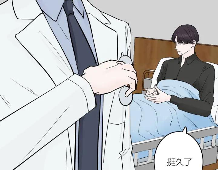 《我们三分熟》第29话病房修罗场 第25页