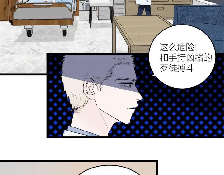 《我们三分熟》第29话病房修罗场 第28页