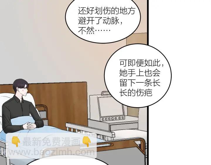 《我们三分熟》第29话病房修罗场 第29页