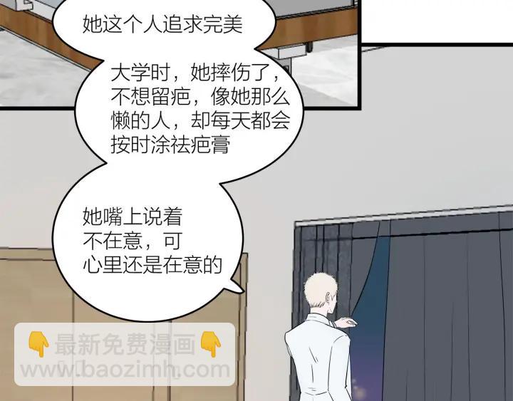《我们三分熟》第29话病房修罗场 第30页