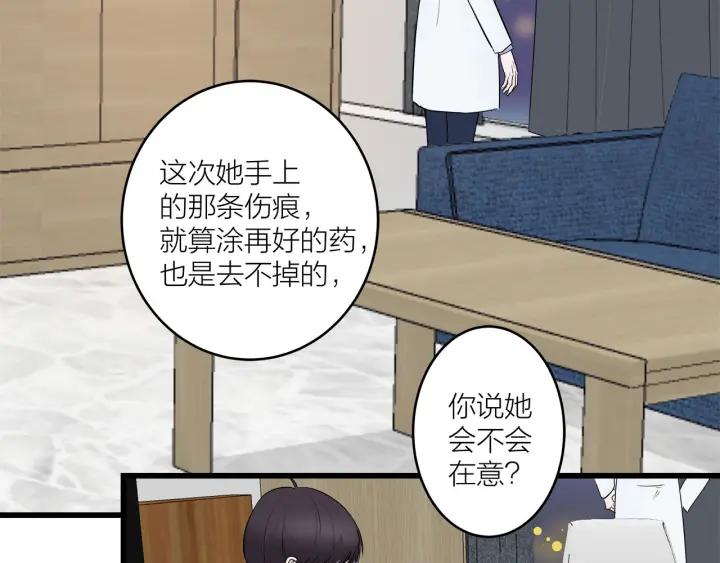 《我们三分熟》第29话病房修罗场 第31页