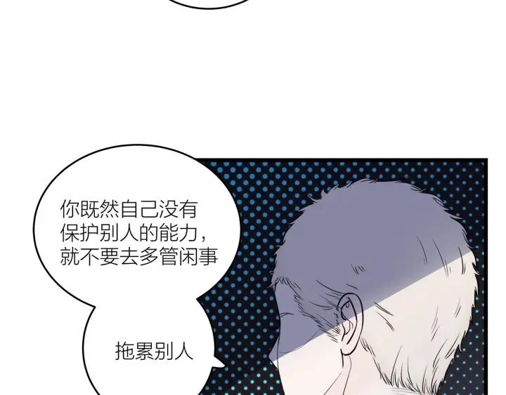 《我们三分熟》第29话病房修罗场 第33页